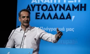 Atina