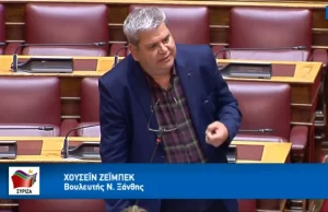 Yunanistan'da ana muhalefetteki Radikal Sol İttifak SYRIZA'nın İskeçe Milletvekili Hüseyin