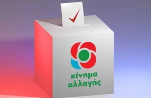 KİNAL (Değişim Hareketi) partisinde başkanlık seçimleri bugün yalıldı