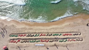 Gazze Şeridi'nin plajı, İsrail'in Gazze Şeridi'ne düzenlediği son askeri operasyonda