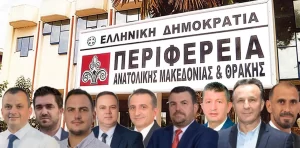 Doğu Makedonya – Trakya Eyalet Meclisine dokuz Türk azınlık üyesi
