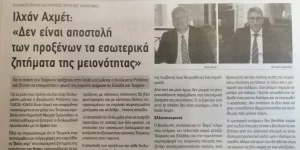 Rodop KİNAL Milletvekili İlhan Ahmet Hronos’a yaptığı açıklamada, “Azınlığın iç