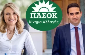 PASOK’ta Ekim ayında yapılması beklenen seçimlerde iki isim daha adaylığını