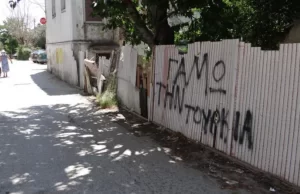 Gümülcine’de kimliği belirsiz bazı ırkçı kişiler veya çevreler, Türkiye’ye karşı